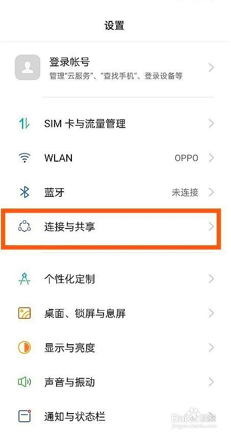 oppofindx3pro火星探索版连接打印机步骤