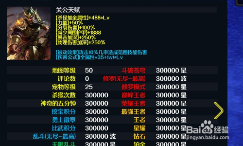 赤灵英雄传怎么快速刷属性