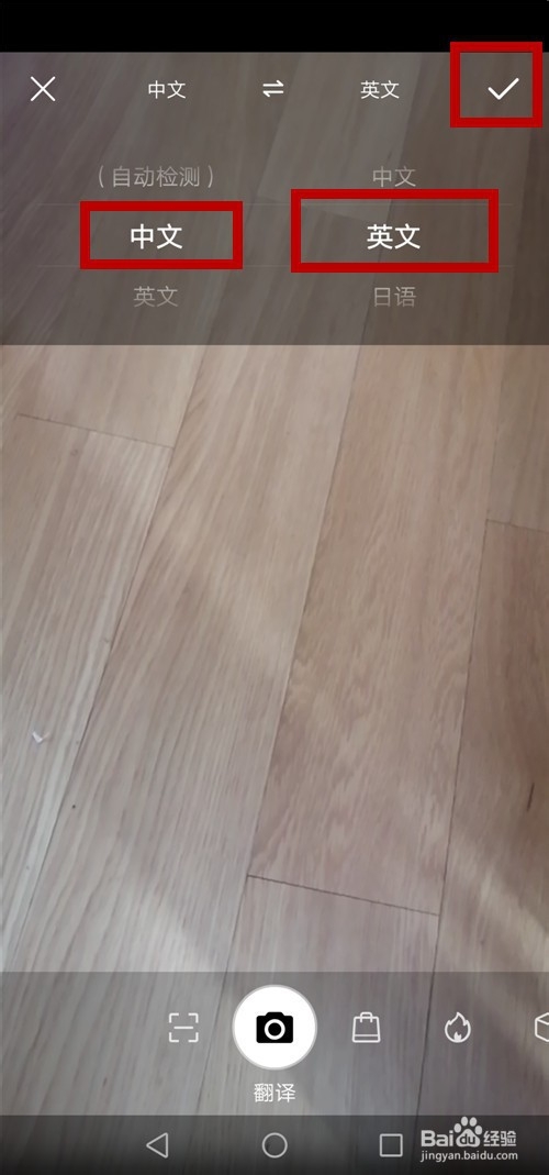 华为手机拍照翻译的使用方法