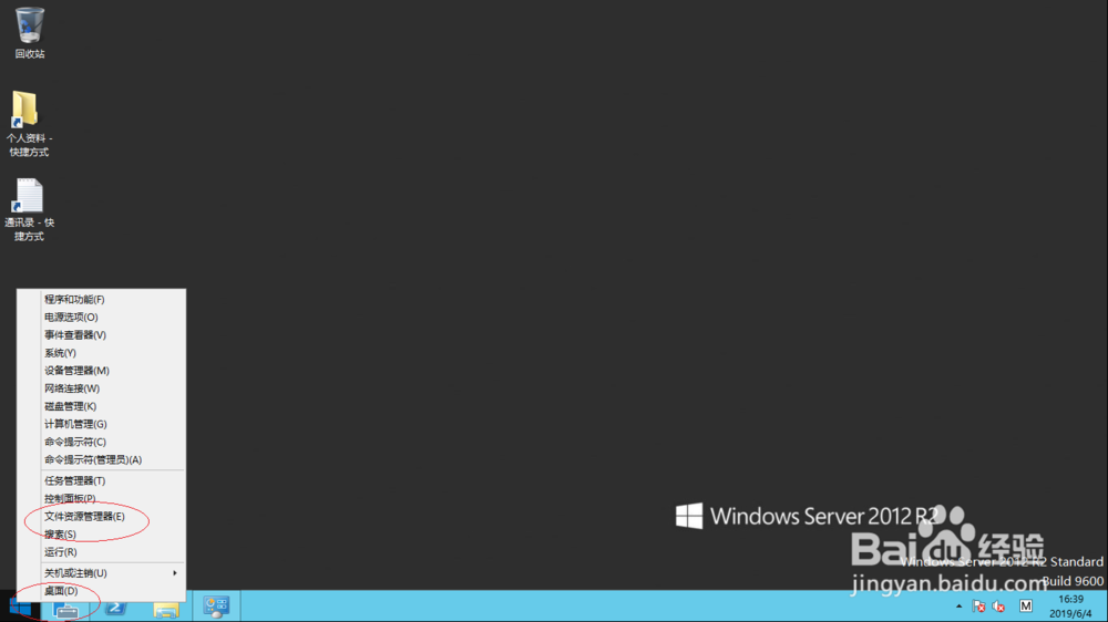 Windows server 2012 R2如何停止将文件夹共享