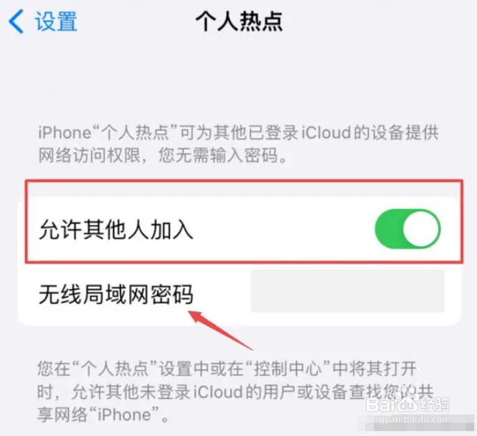 苹果手机在哪打开个人热点
