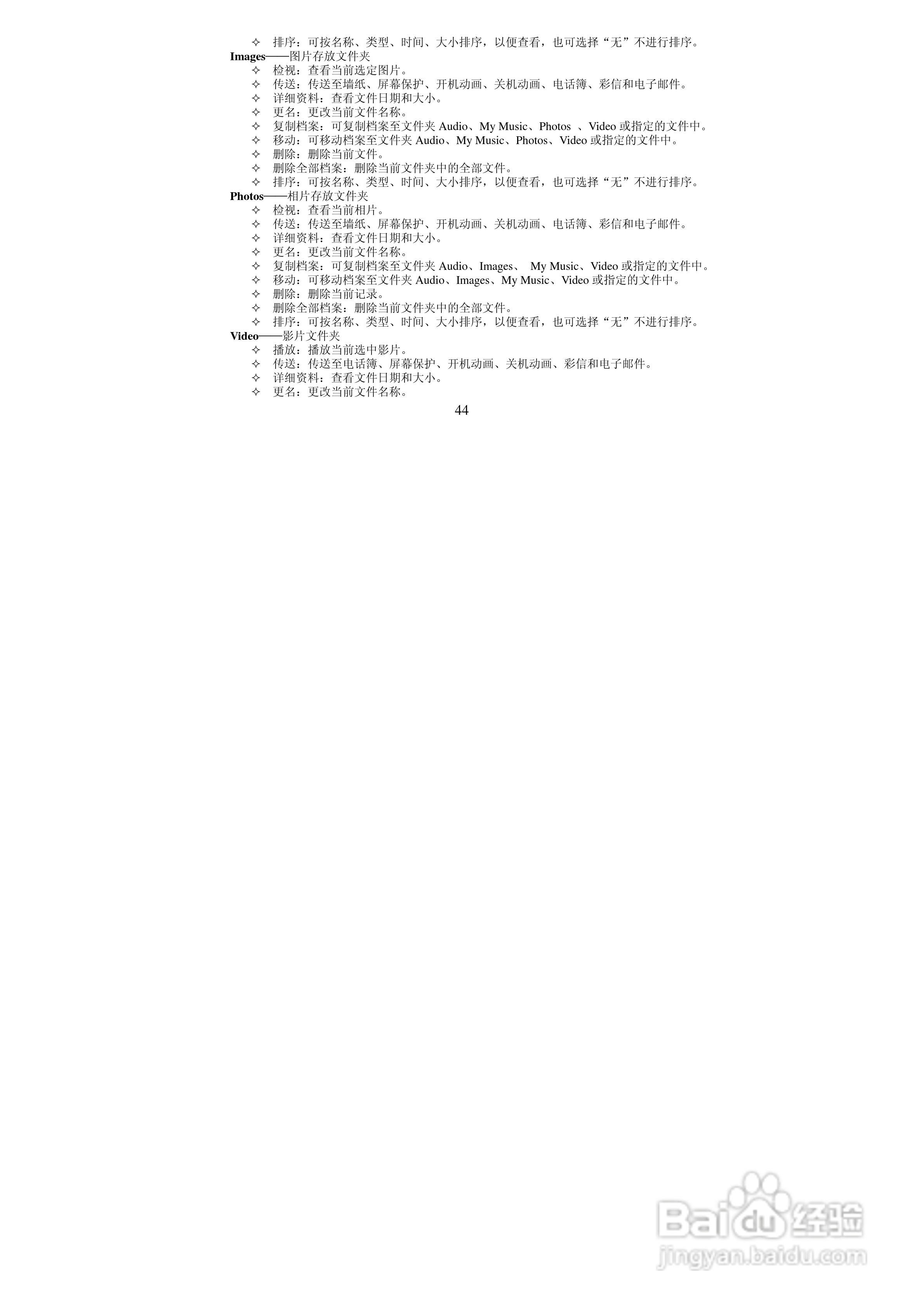 万利达MT118手机使用说明书:[5]