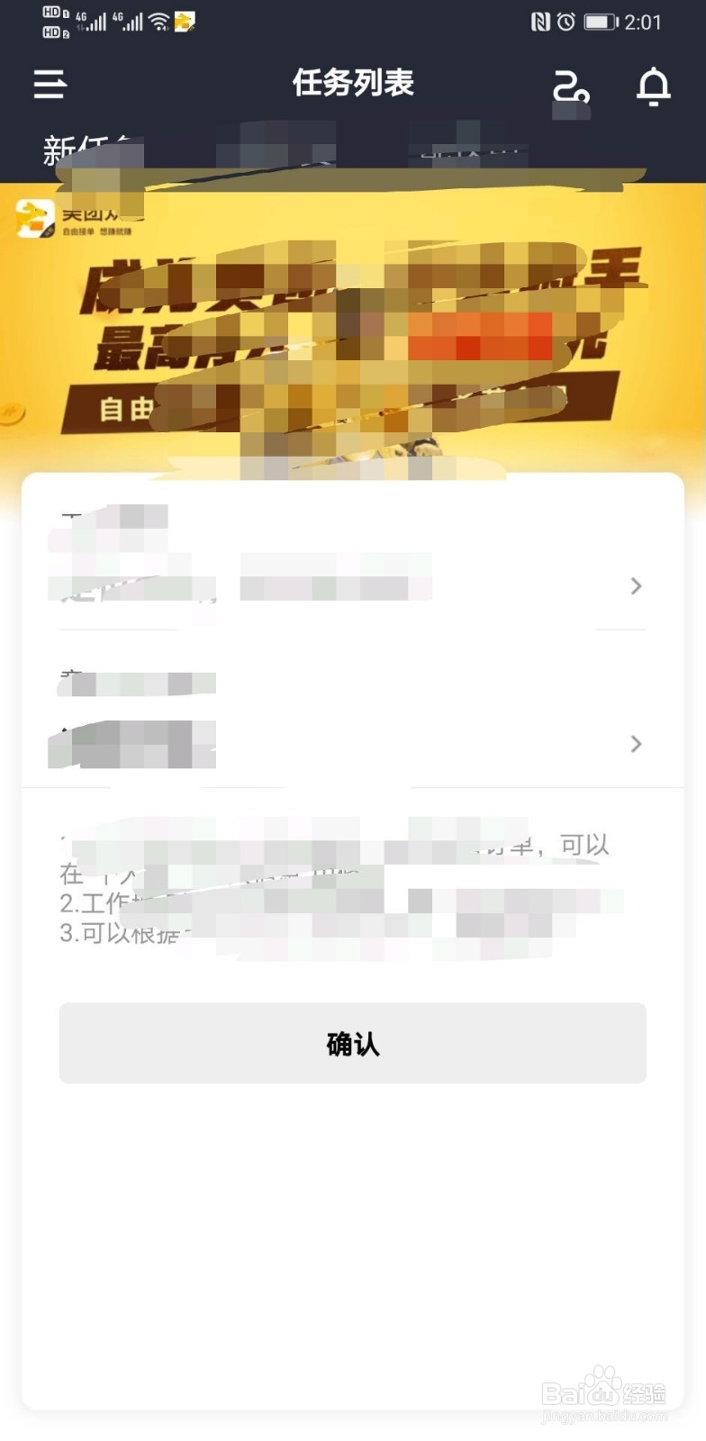 美团众包怎么注册