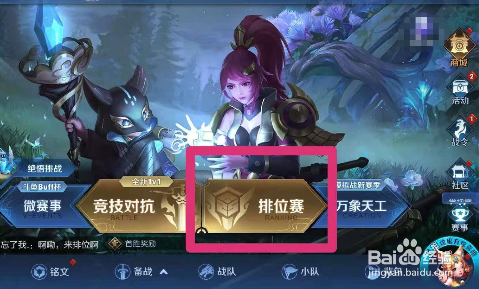 王者荣耀s21赛季限定皮肤怎么获得