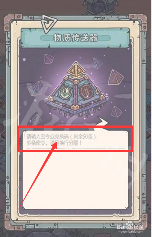 1.18最强蜗牛最新密令怎么兑换