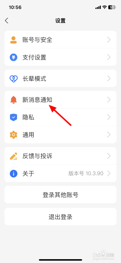 如何关闭支付宝提示音