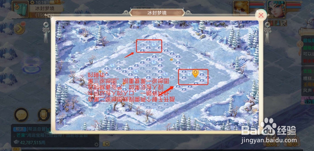大话西游手游之冰封幻境困难攻略
