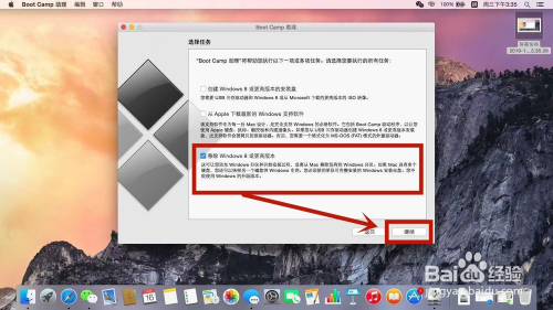 mac如何卸載windows,mac雙系統怎麼刪除一個