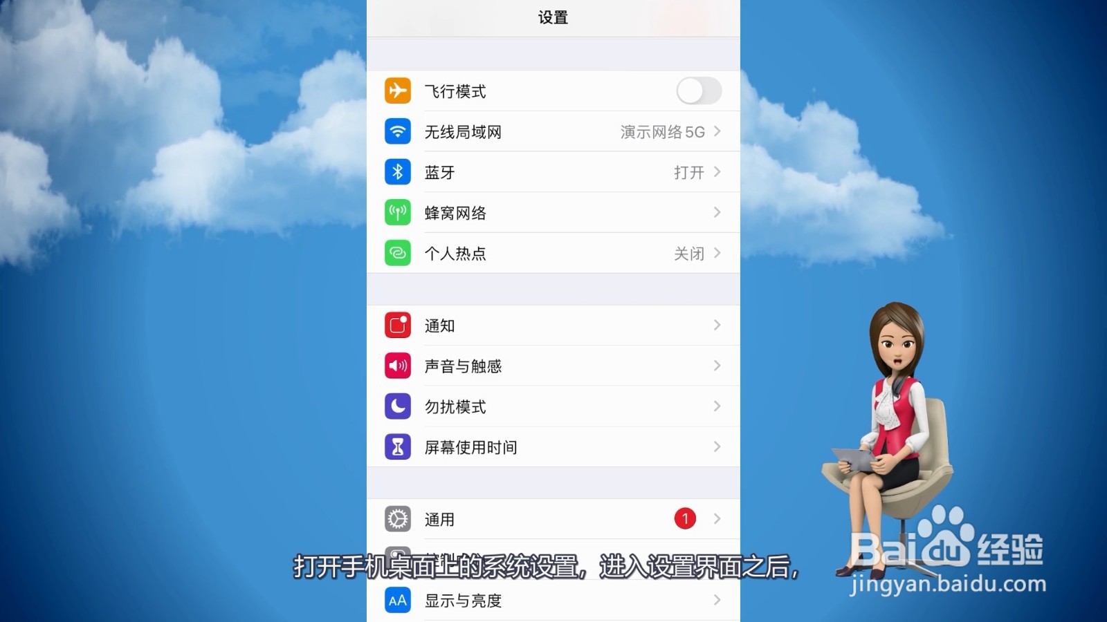 电池百分比在哪设置