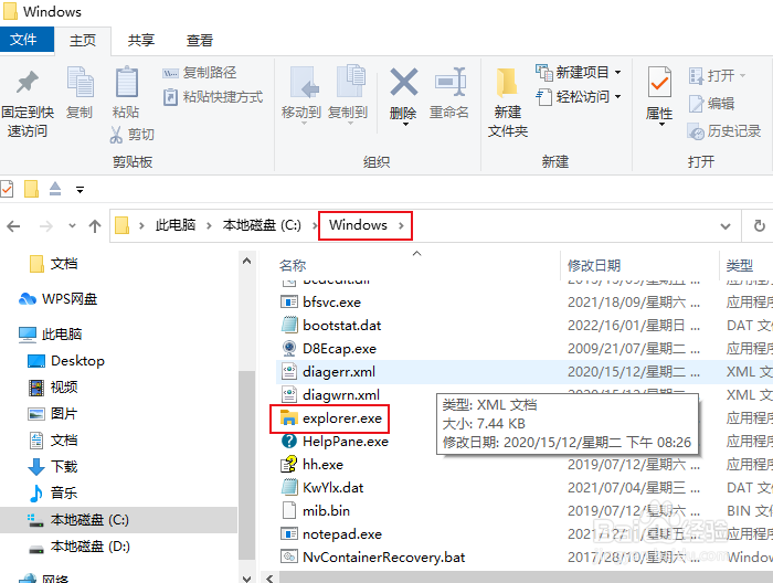 如何在文件中运行管理员权限的文件资源管理器