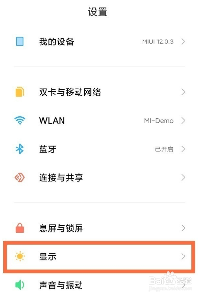小米12pro怎么开启全局120HZ刷新率
