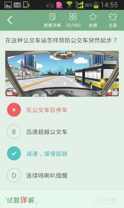 怎样才能顺利考取驾照呢？