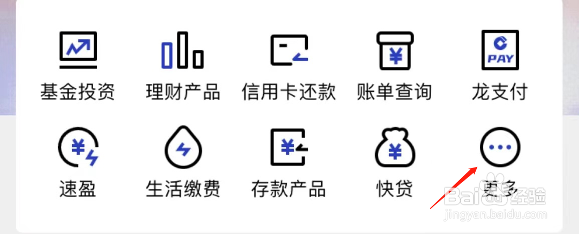 建设银行如何查看（原）龙智投