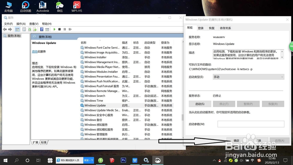 windows update怎么关闭
