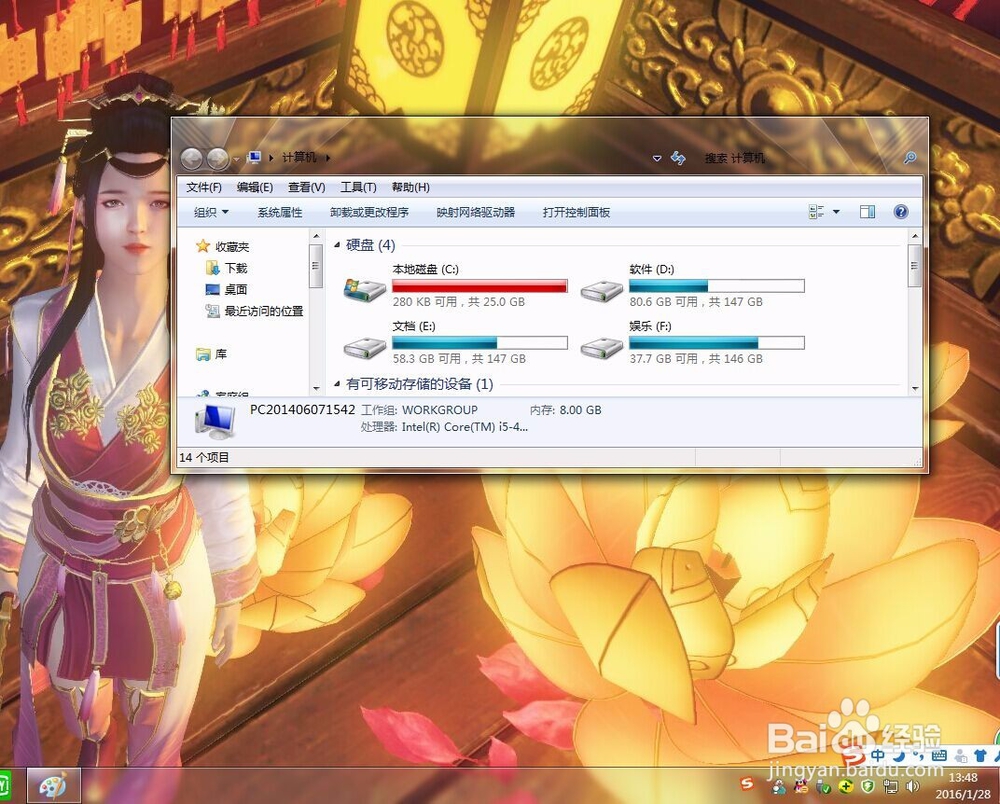 <b>win7系统怎么设置透明任务栏/窗口边框/开始菜单</b>