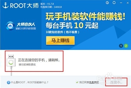 超级简单的联想S960一键获取Root权限