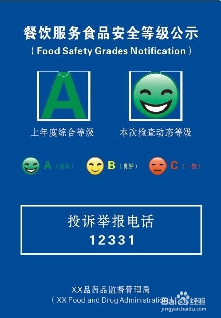 夏秋季节外出就餐食品卫生方面的注意事项
