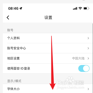 优酷怎么修改同时下载的视频个数
