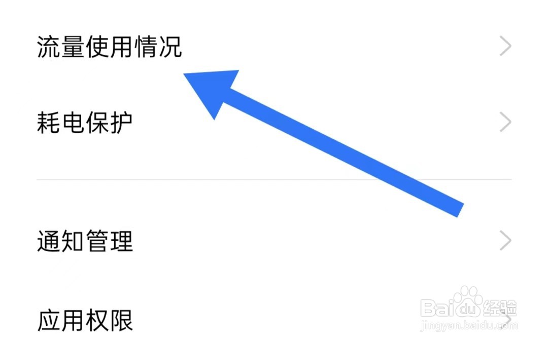 中金财富App怎样关闭禁用WLAN
