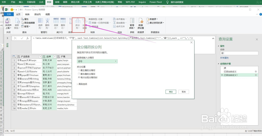 中英文混合数据如何拆分?