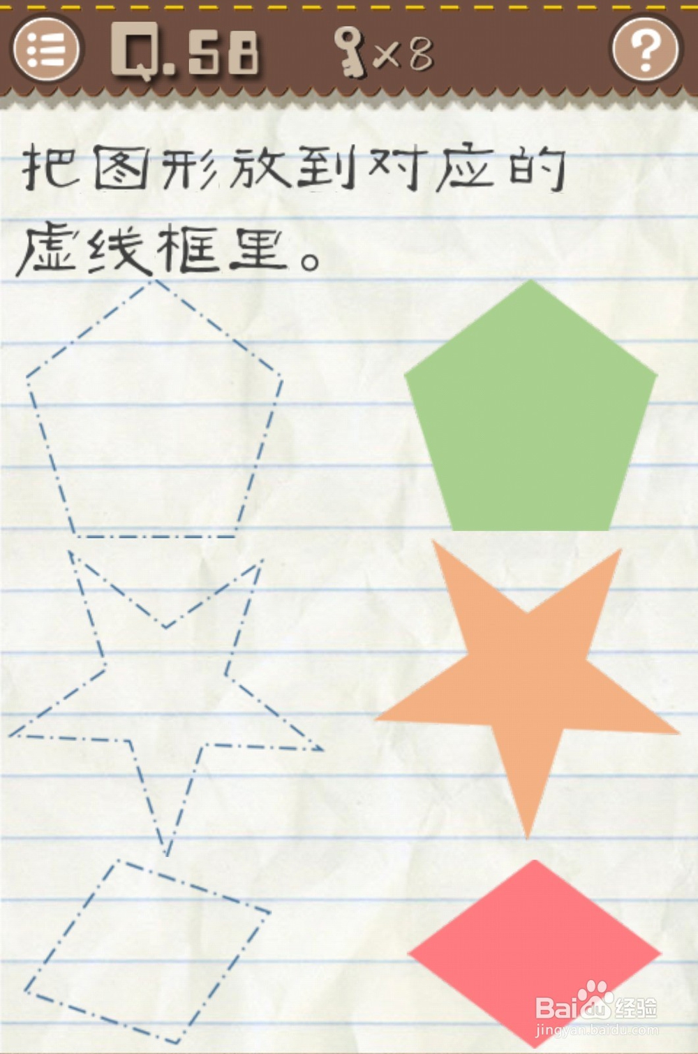 最囧游戏2第55.56.57.58.59.60关通关图文攻略