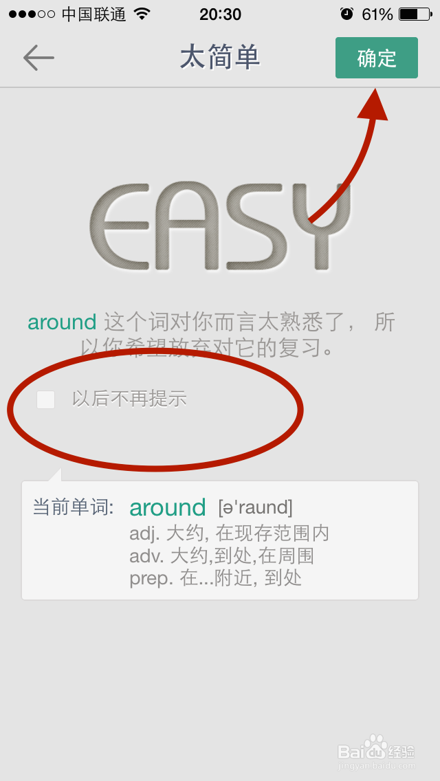 如何用扇贝单词背单词