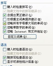 Endnote拖垮Word问题的解决办法