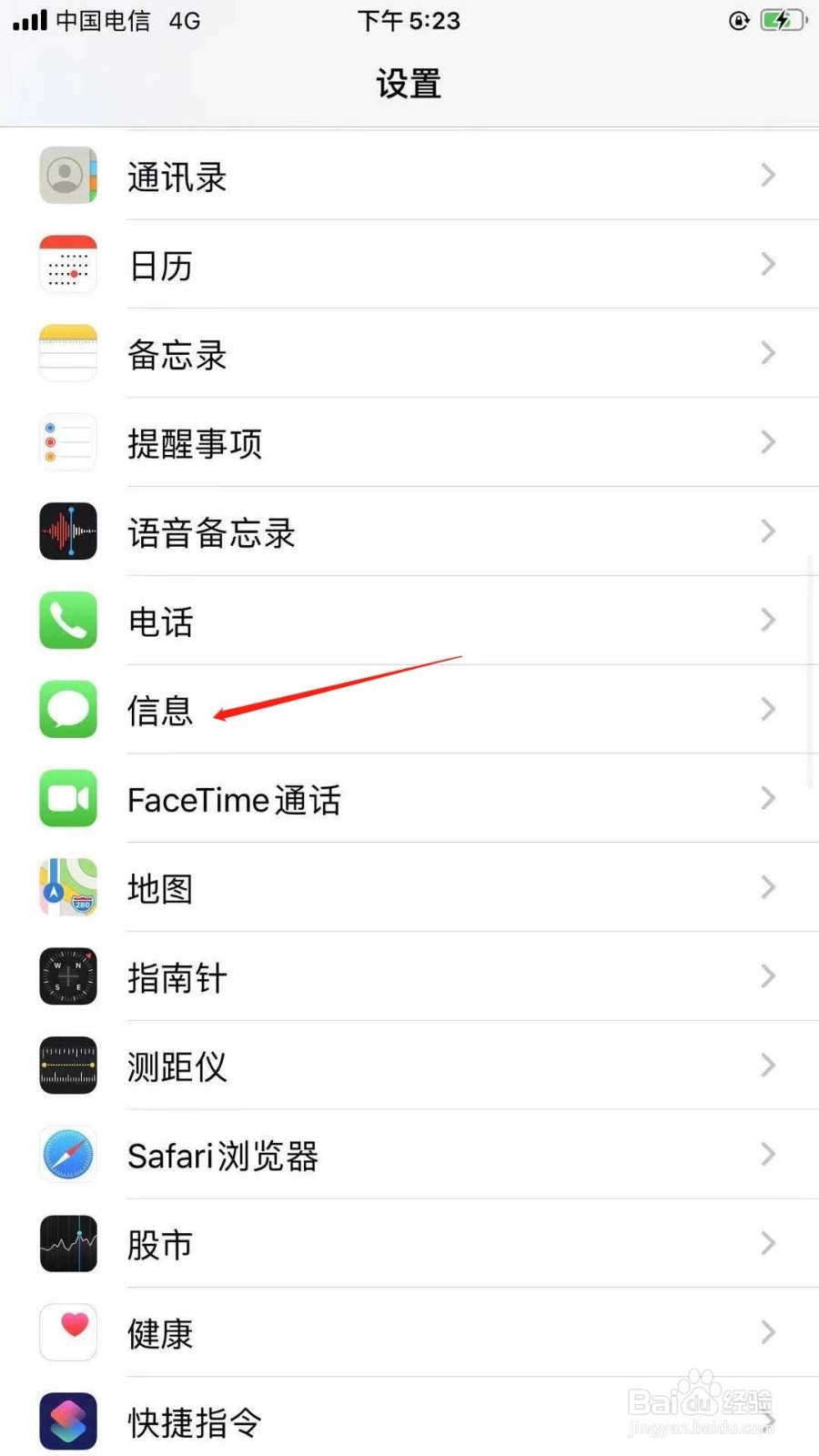 苹果手机收到短信不会提醒了怎么回事