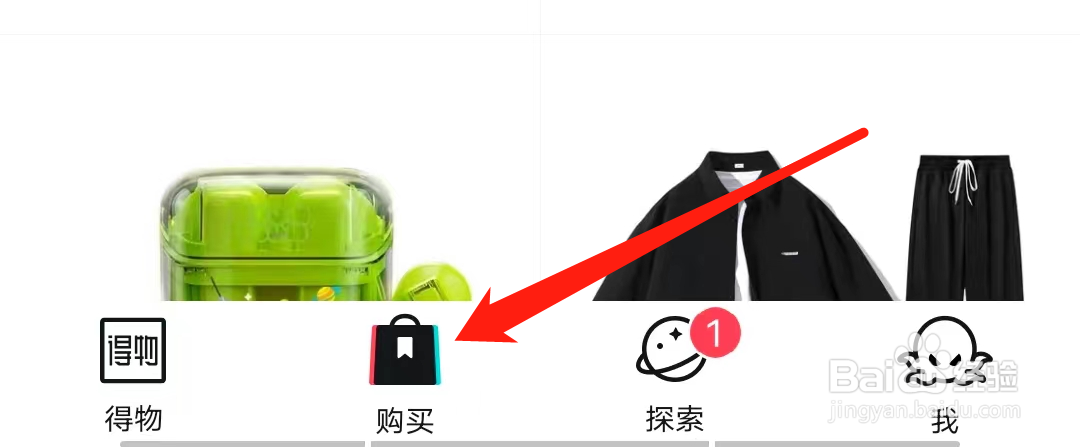 得物查看化妆包
