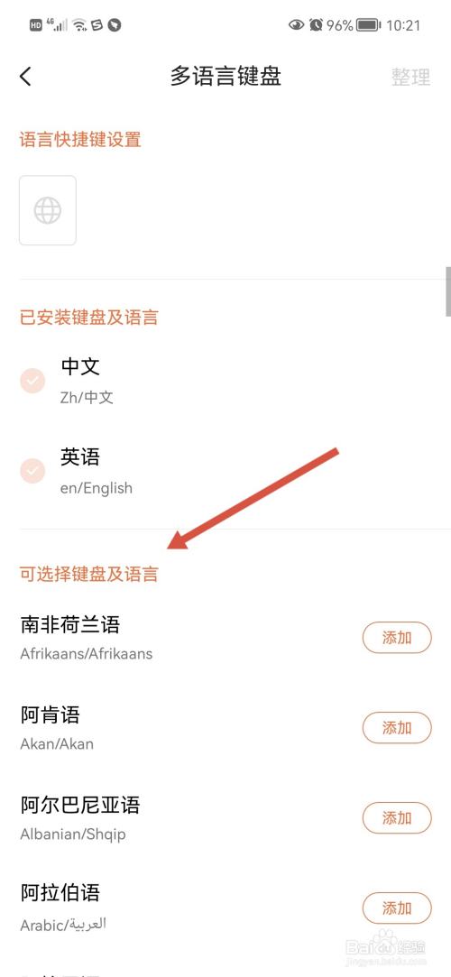 日文输入法怎么打