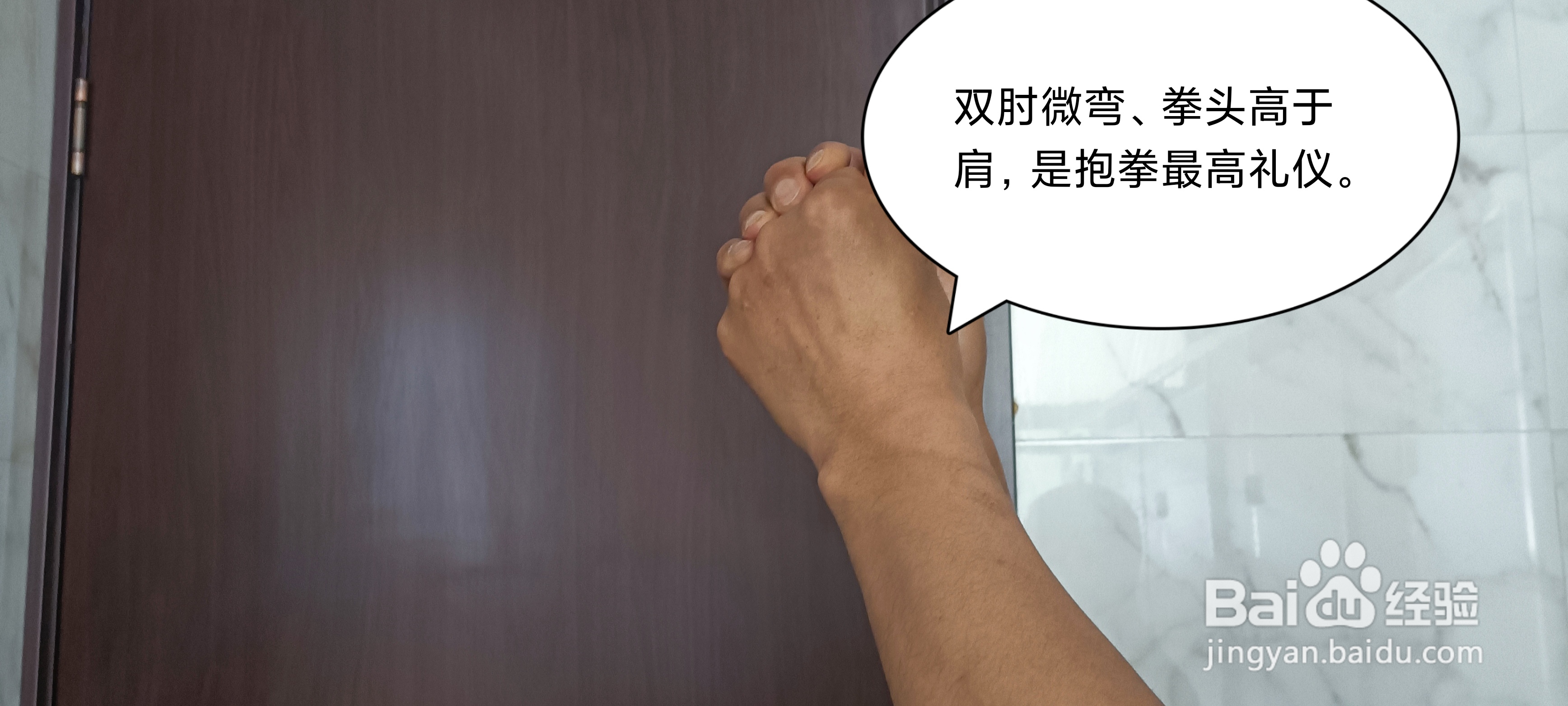 怎么抱拳是正确的