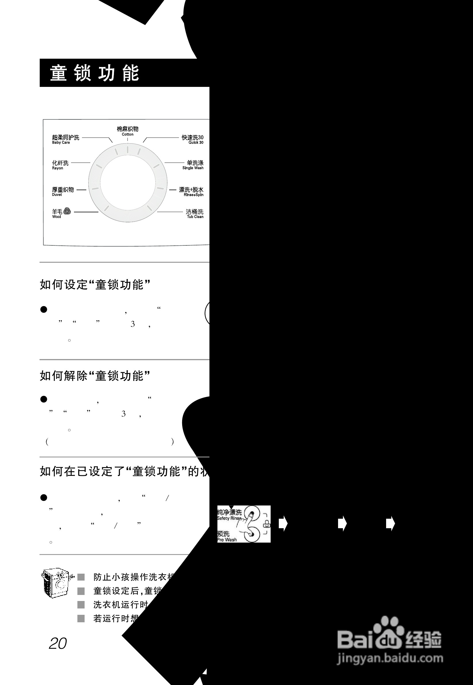 LG WD-N10300DT洗衣机使用说明书:[2]