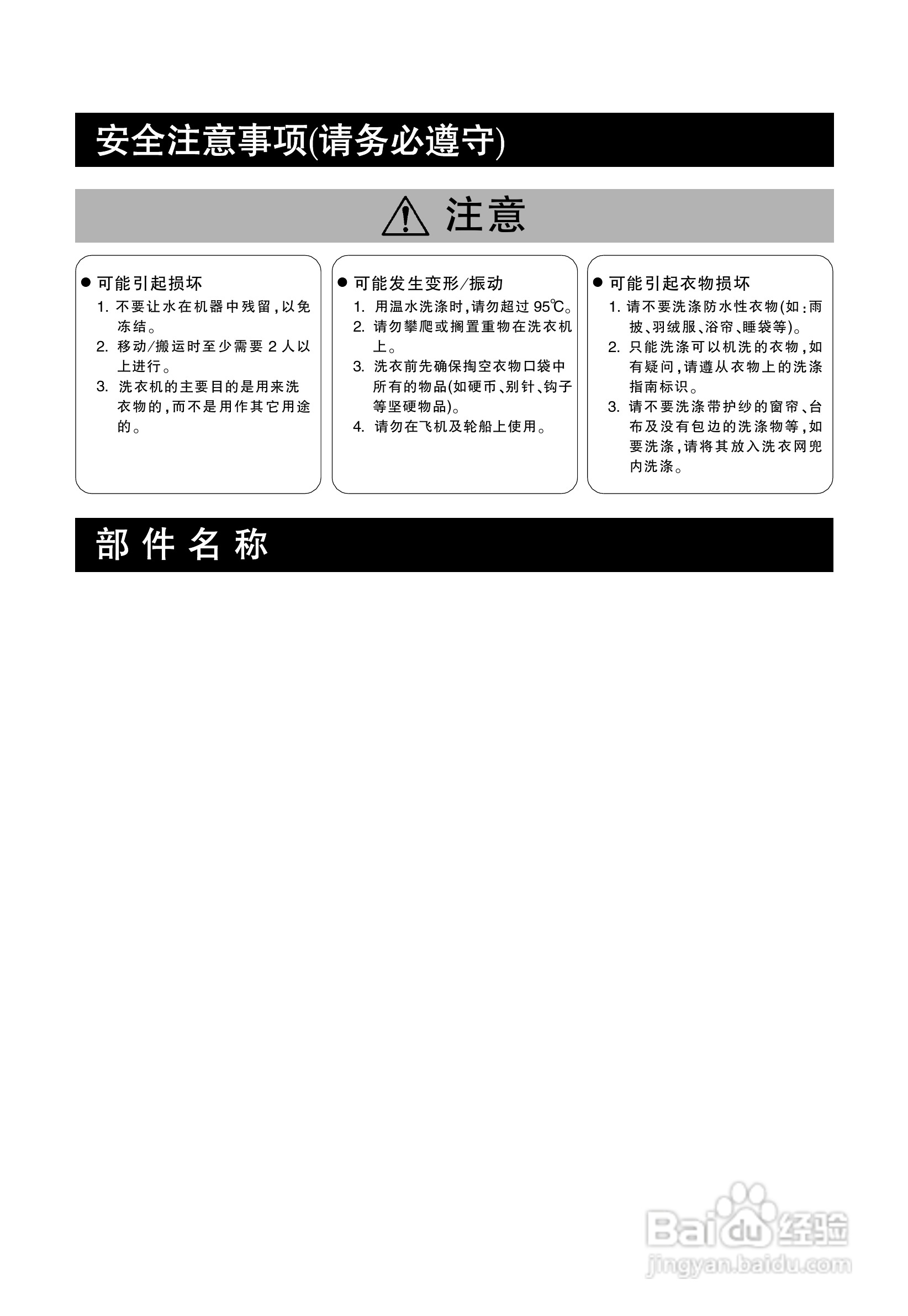 LG WD-N10300DT洗衣机使用说明书:[1]