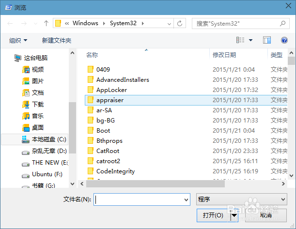 如何开启Windows10滑动关机