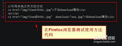 Html Download属性使用方法详解 百度经验