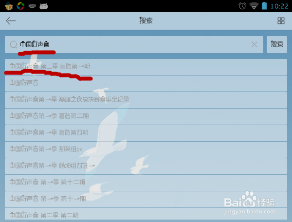 如何方便听、下好声音第三季歌曲之手机酷我音乐