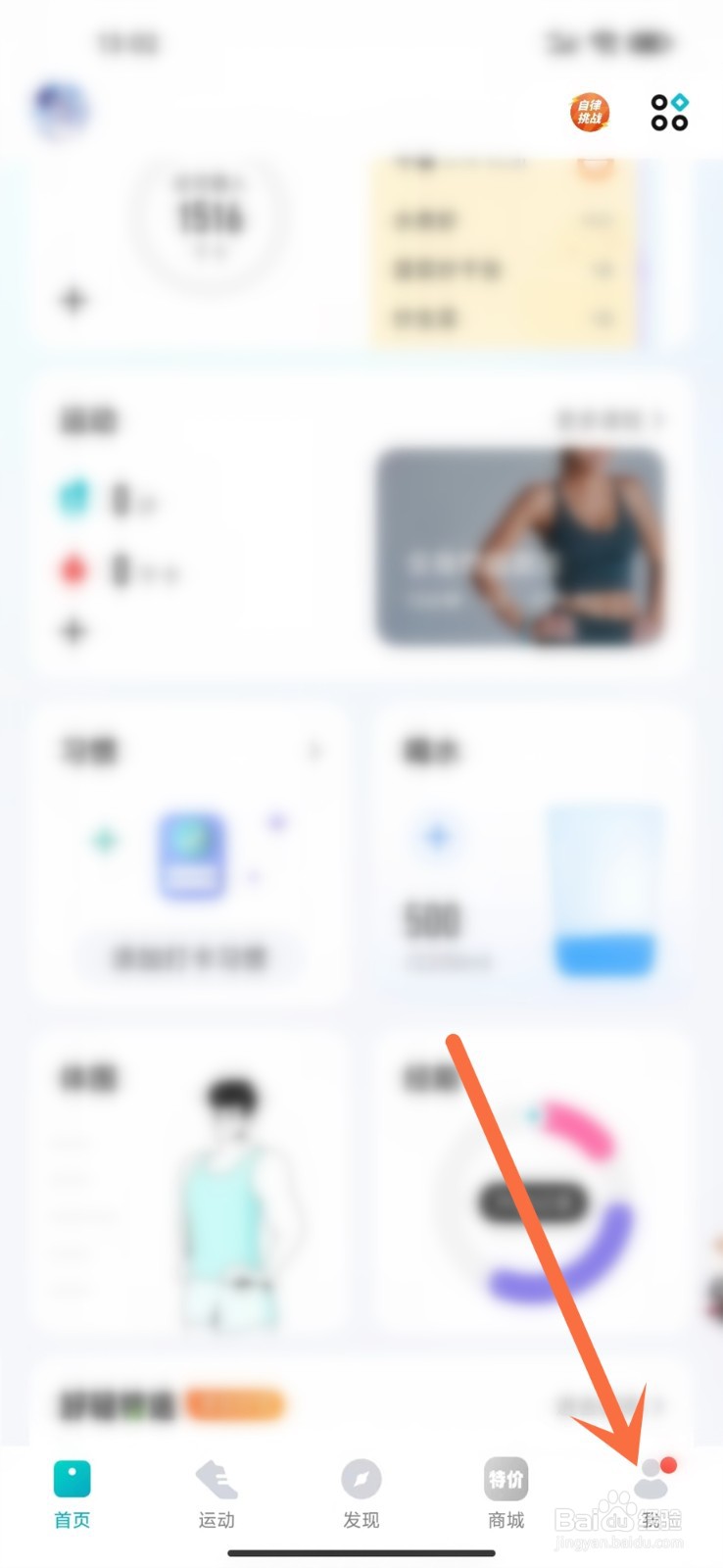 好轻app怎么领取获得的积分