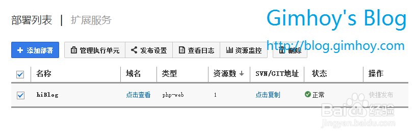 BAE3.0安装WordPress图文教程