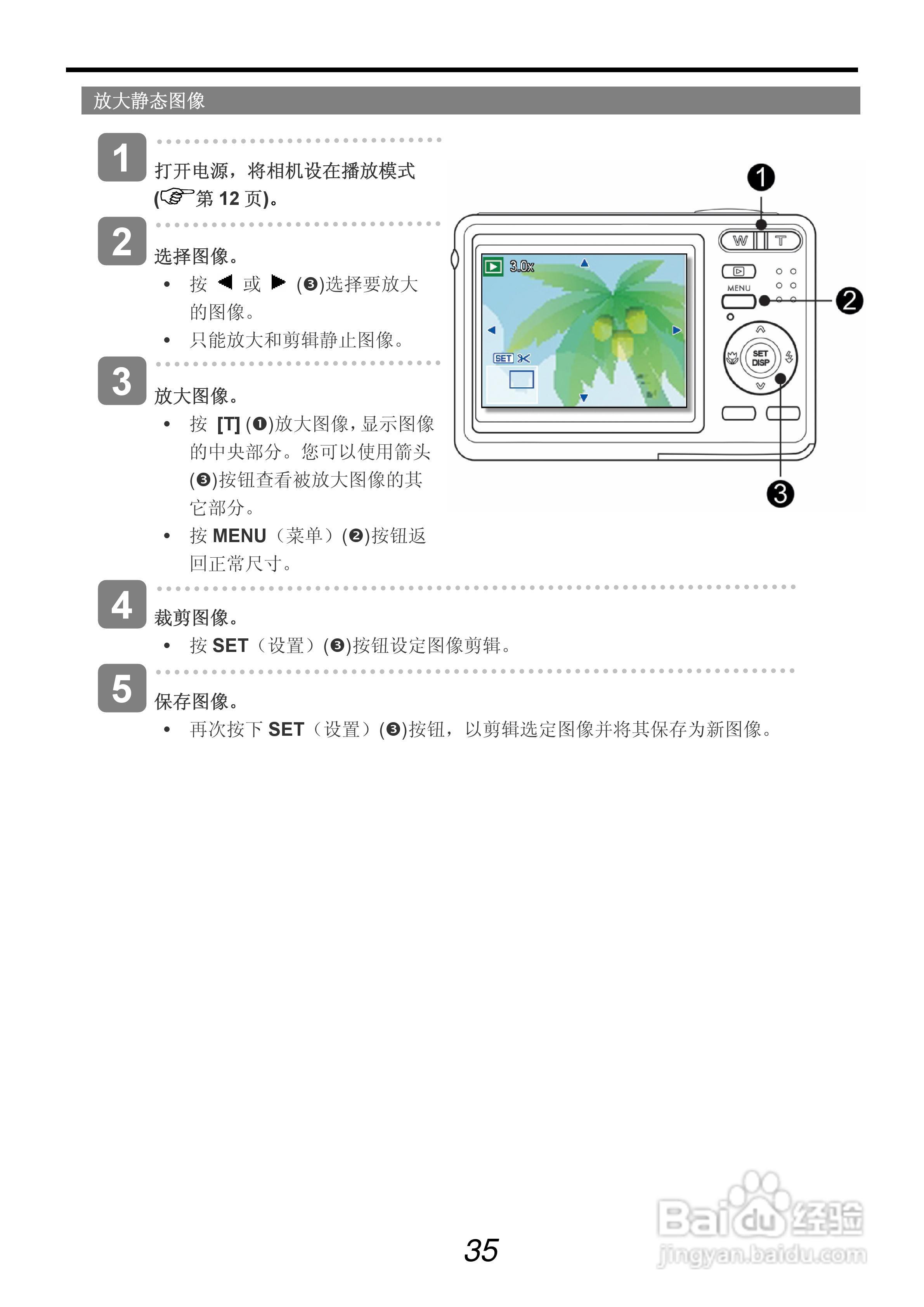 呈妍HiTi HiTi C70型数码相机说明书:[4]