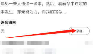 安卓版世纪佳缘如何录制语音独白