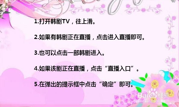 韩剧直播在哪里可以看 韩国电视台直播怎么看