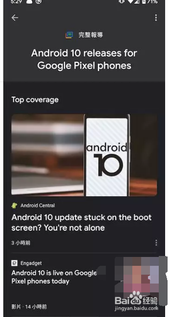 安卓原生系统Android Q的变化介绍!