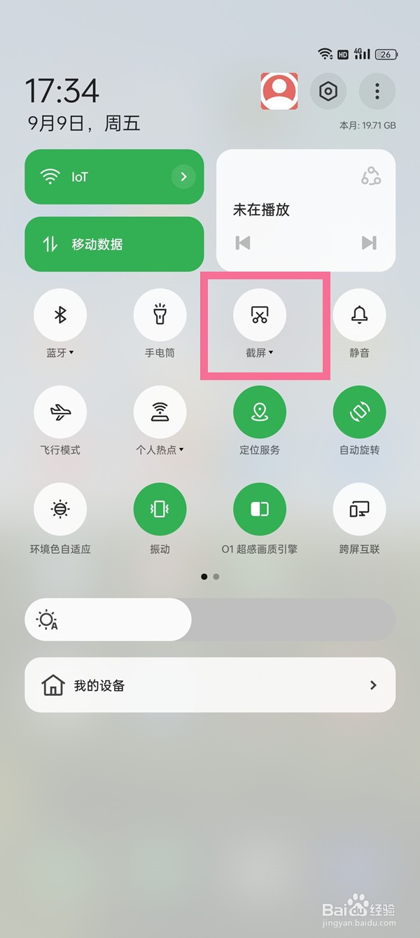 oppo reno9在哪设置截屏
