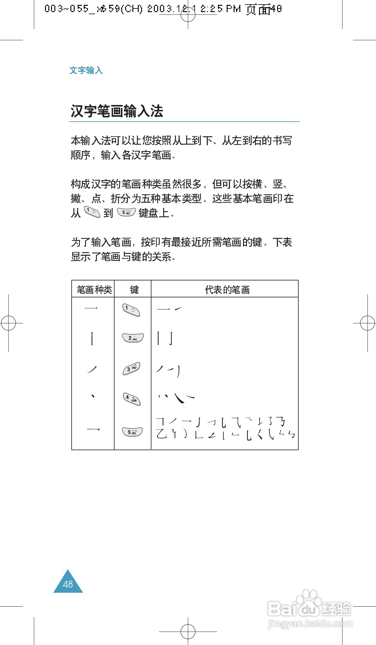 三星SCH-X659手机使用说明书:[5]