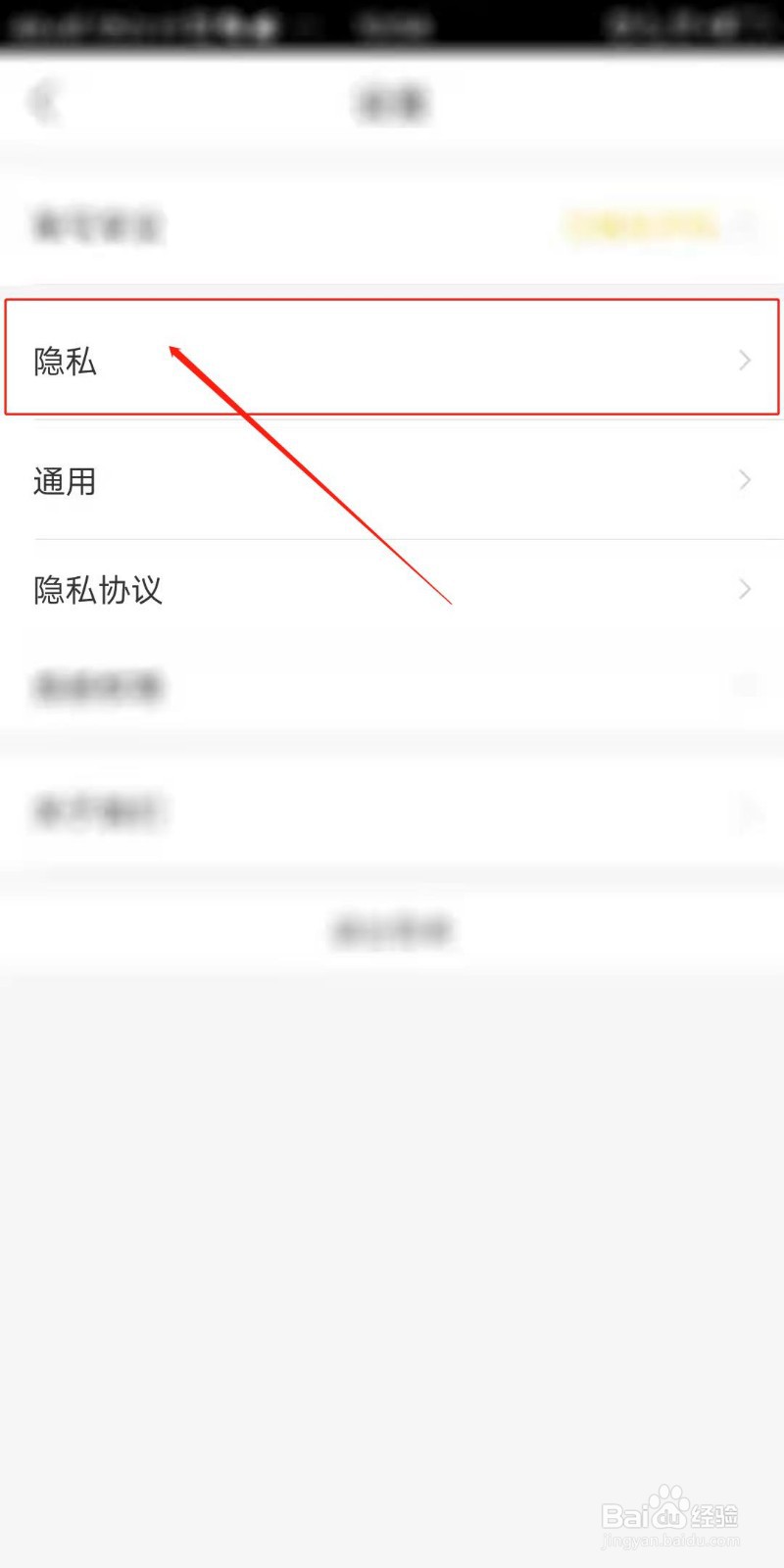 千帆直播怎么设置接收陌生人消息