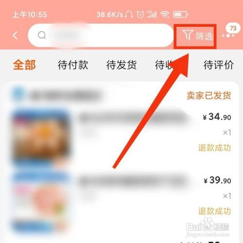 淘宝APP在哪筛选近一个月的账单