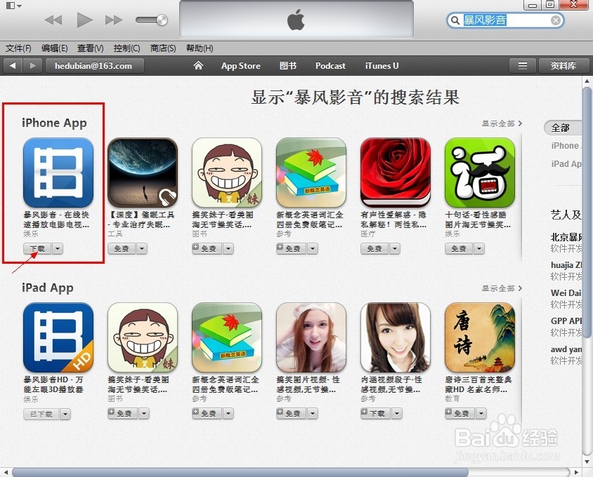 iphone怎么上传视频