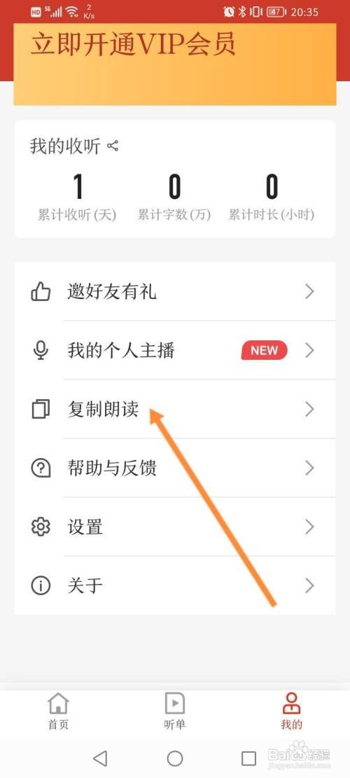 讯飞有声复制个人声音