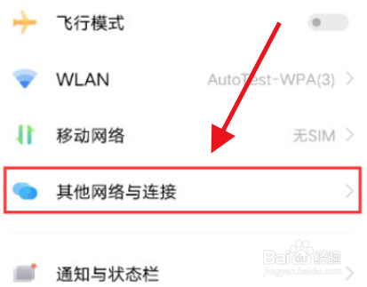 iqoo8pro有NFC功能吗