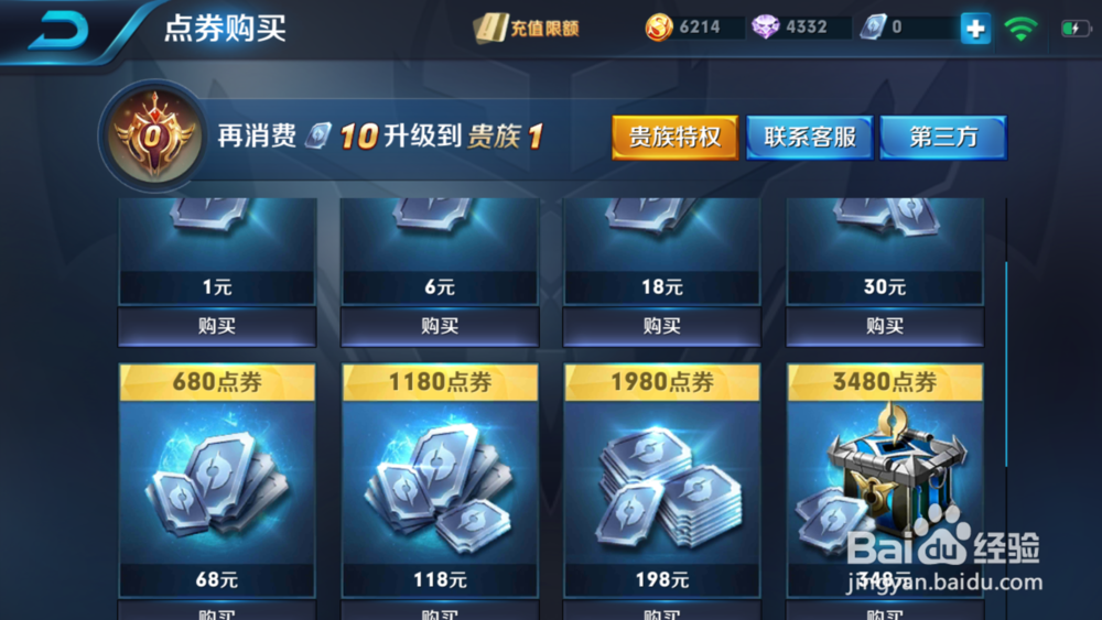 怎么得甄姬皮肤